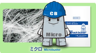 ミクロ　イメージ