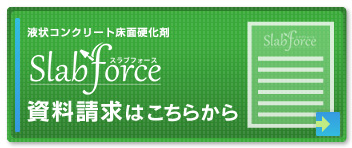 ボタン：クラックバスター&reg; の資料請求はこちらから